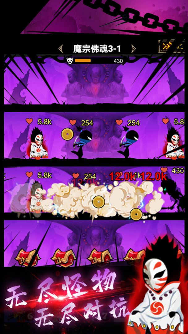 忍者军团游戏截图