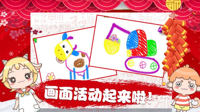 奇幻画笔-儿童绘画早教学习游戏截图