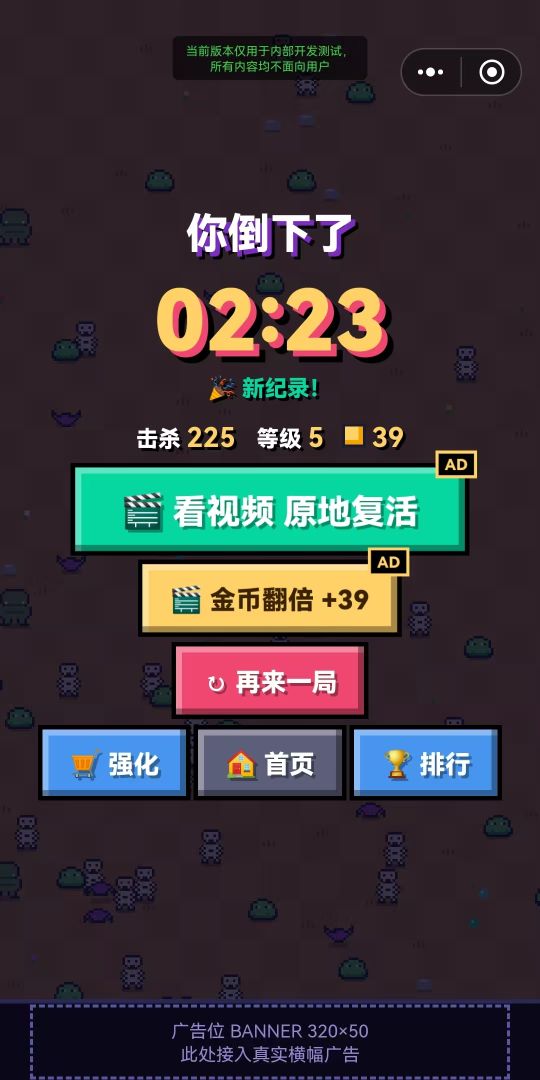 像素突围游戏截图