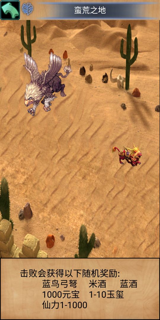 只为今朝游戏截图