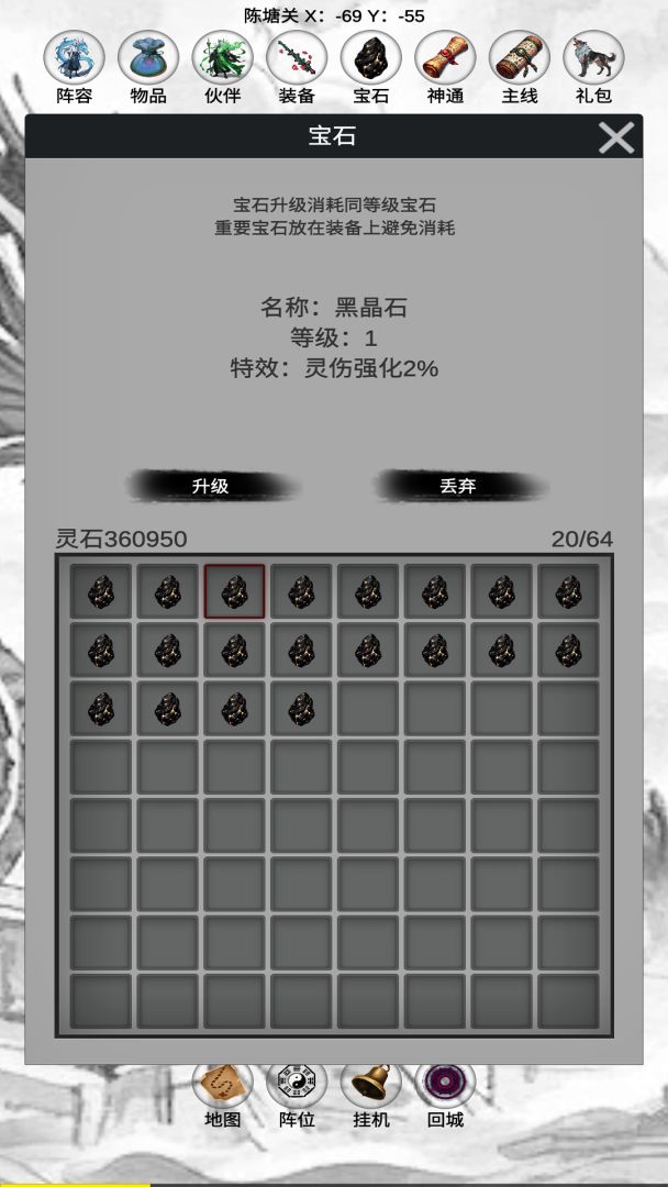 影子封神修真游戏截图