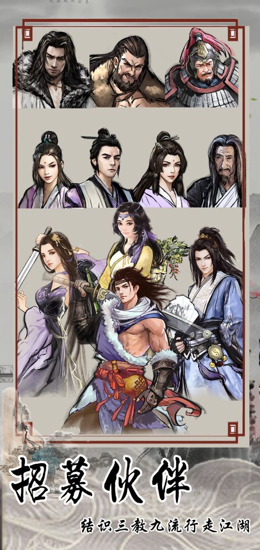 大侠人生游戏截图