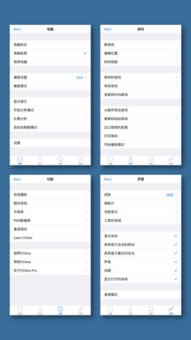 国际象棋 - tChess Pro游戏截图
