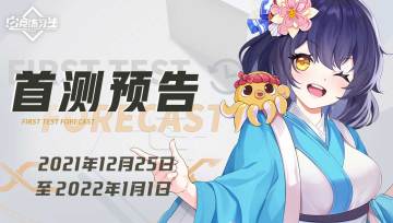 【抽奖活动】12月25日不计费删档测试开启，晒预约截图抽京东卡