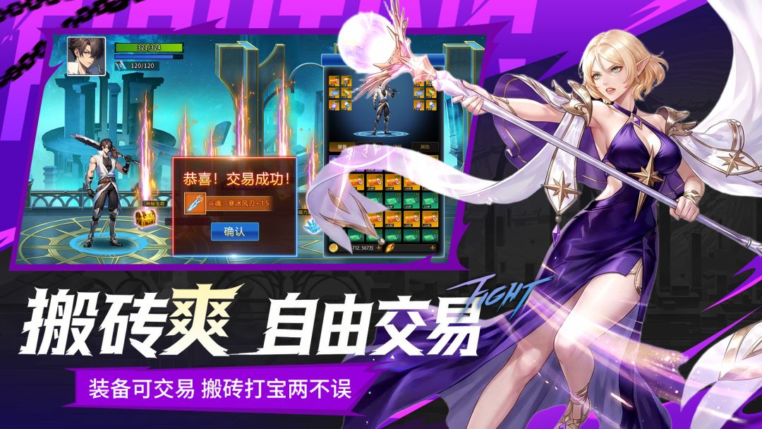 耀世格斗游戏截图