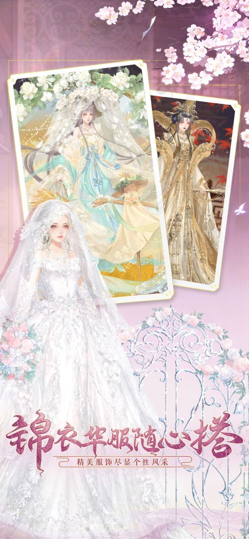 锦绣商铺游戏截图