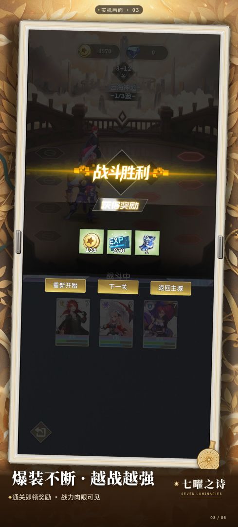 七曜之诗游戏截图