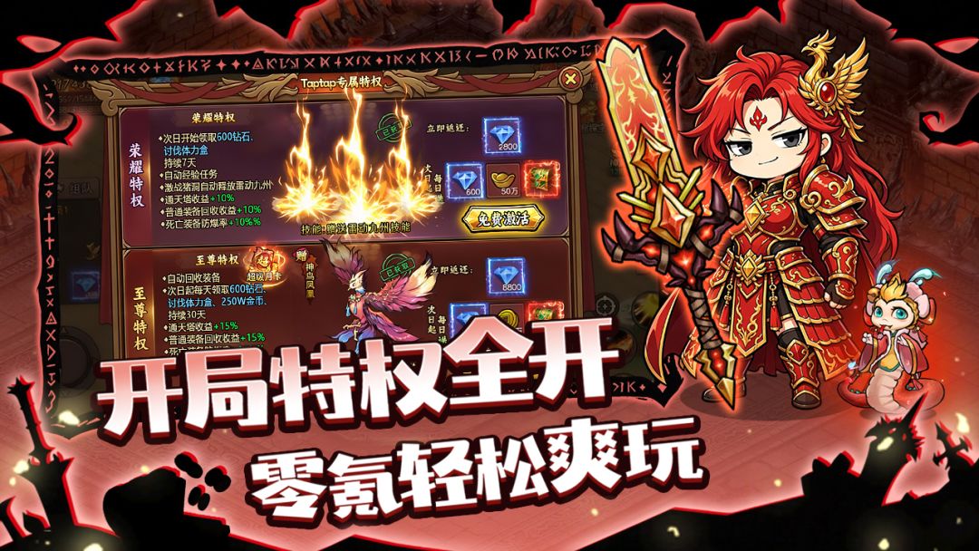 炫龙记游戏截图