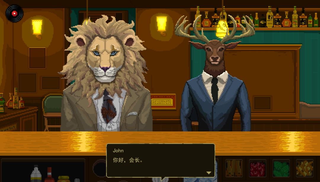 兽馆奇缘游戏截图
