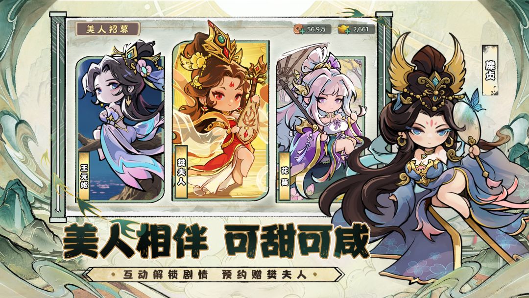 名将冲突游戏截图