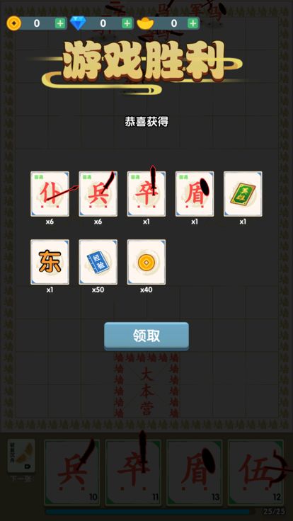 汉字自走棋-象棋不像棋，全民象棋杀，击败敌人游戏截图