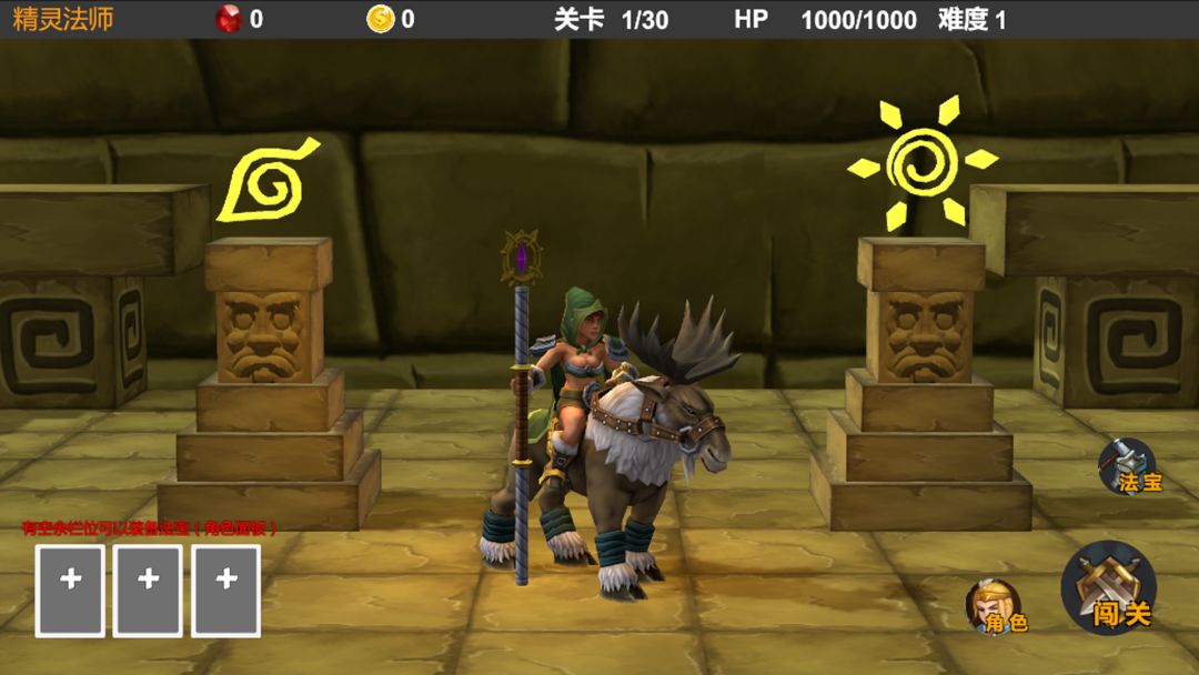 驱魔战记游戏截图