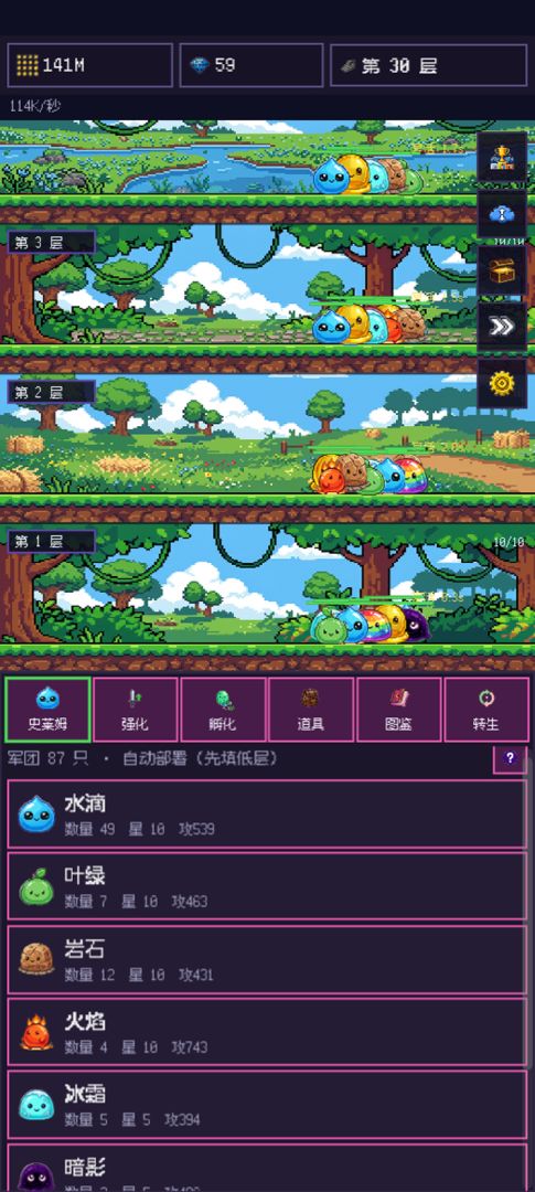 史莱姆试练塔游戏截图