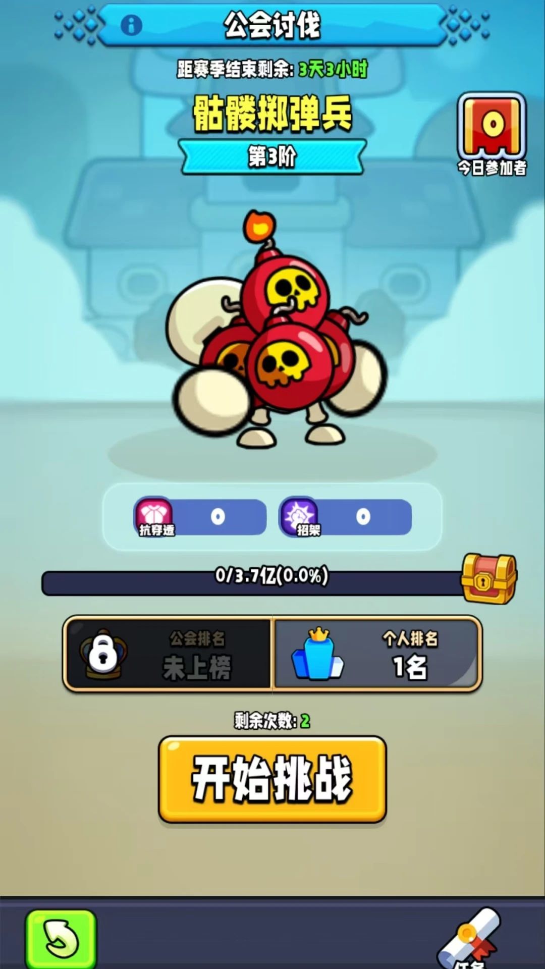 公会系统震撼来袭