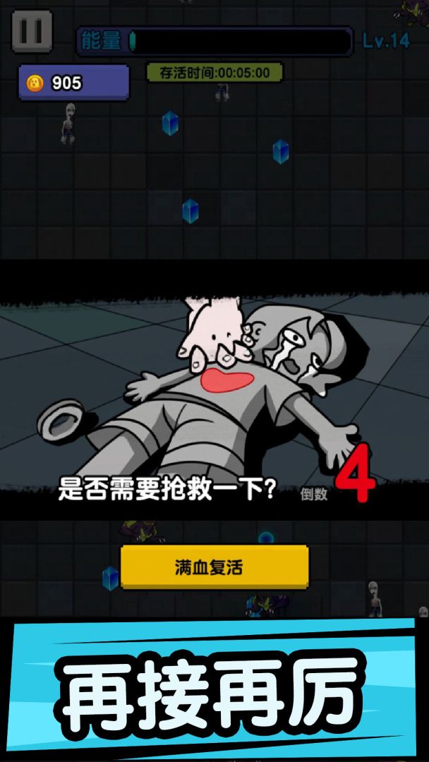 躺平打怪游戏截图