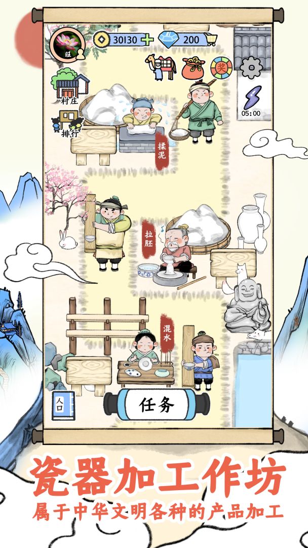 丝路工坊游戏截图