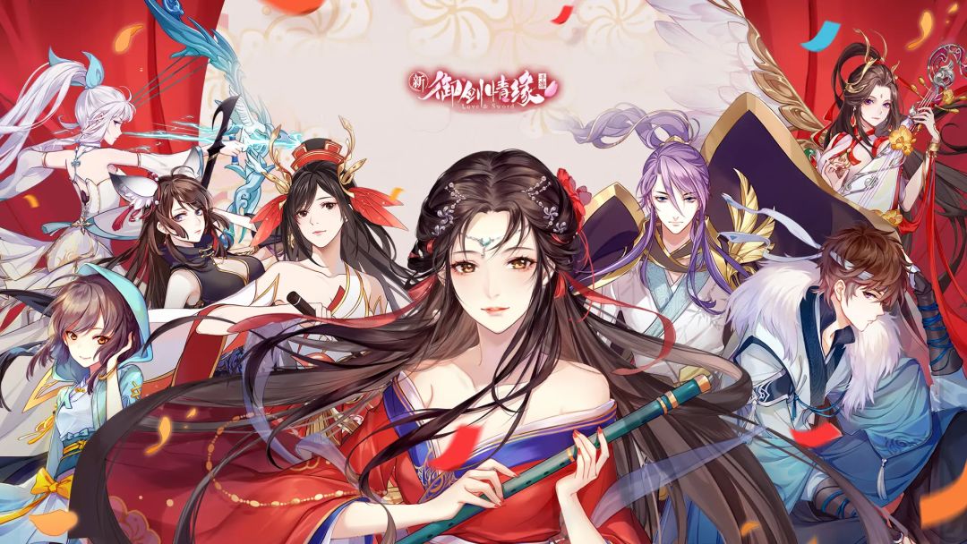 御剑情缘游戏截图