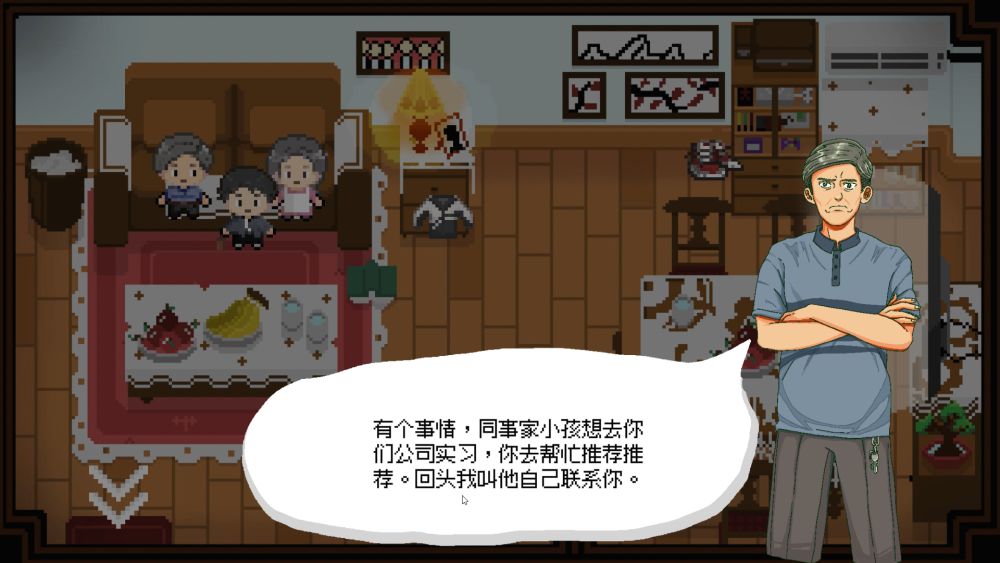 听我说游戏截图