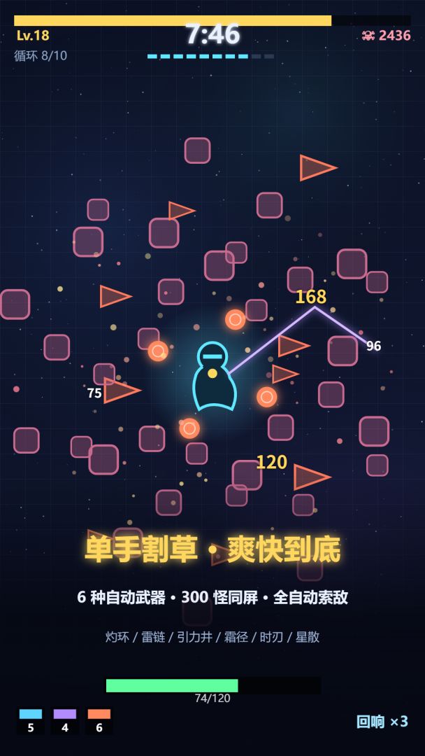 昨日之我游戏截图