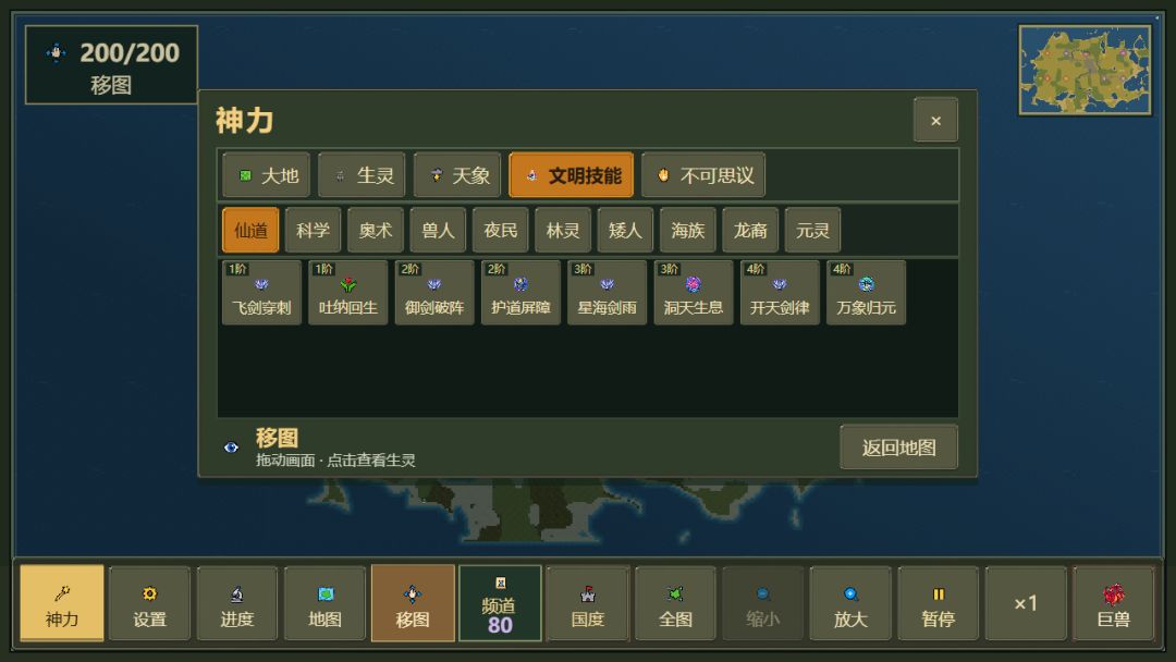 造世游戏截图
