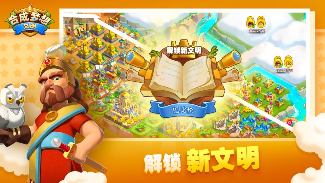 合成梦想游戏截图