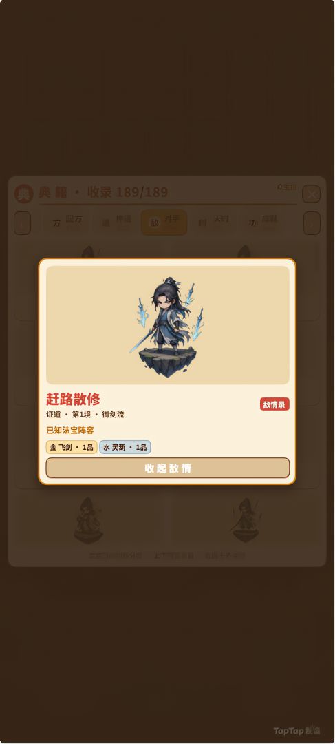 乾坤袋大乱斗游戏截图