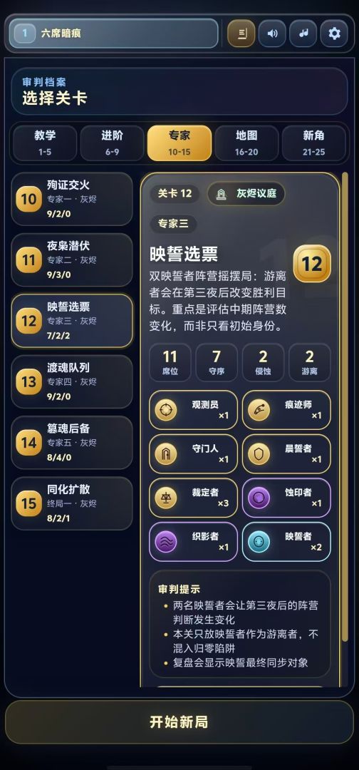 裂隙审判游戏截图