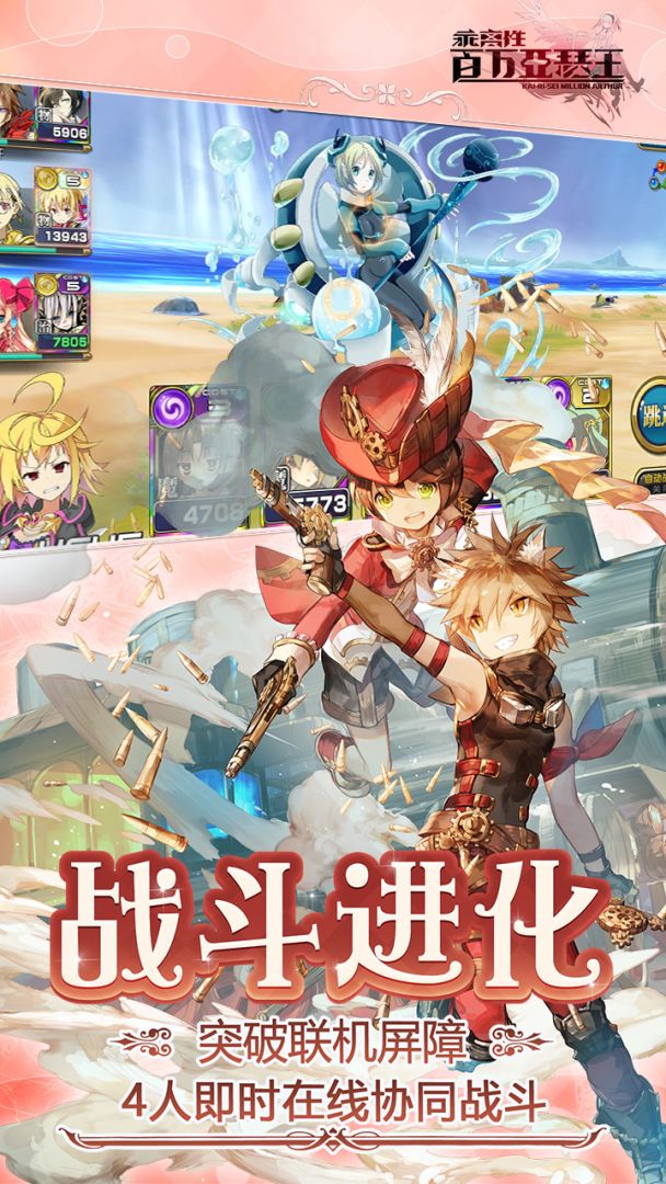 乖离性百万亚瑟王游戏截图