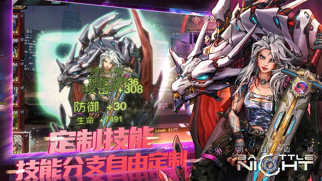 明日边境游戏截图