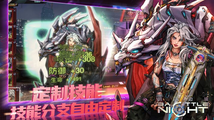 明日边境截图