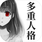 多重人格女友icon