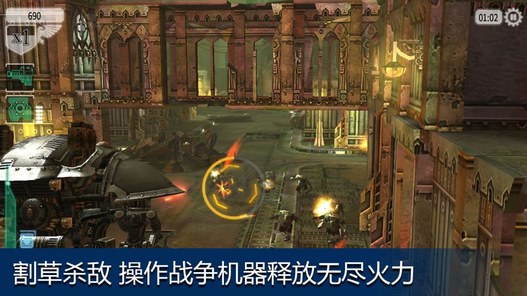 战锤40K:自由之刃游戏截图