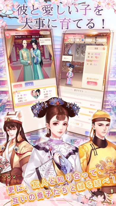 嵐を呼ぶ女たち-宮廷乱舞-游戏截图