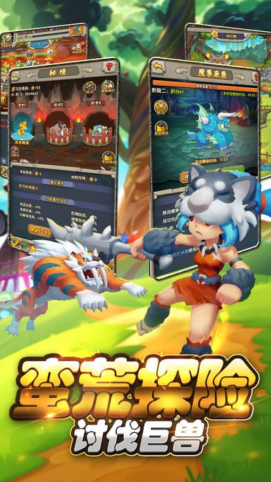 疯狂野蛮人-原始部落养成手游游戏截图