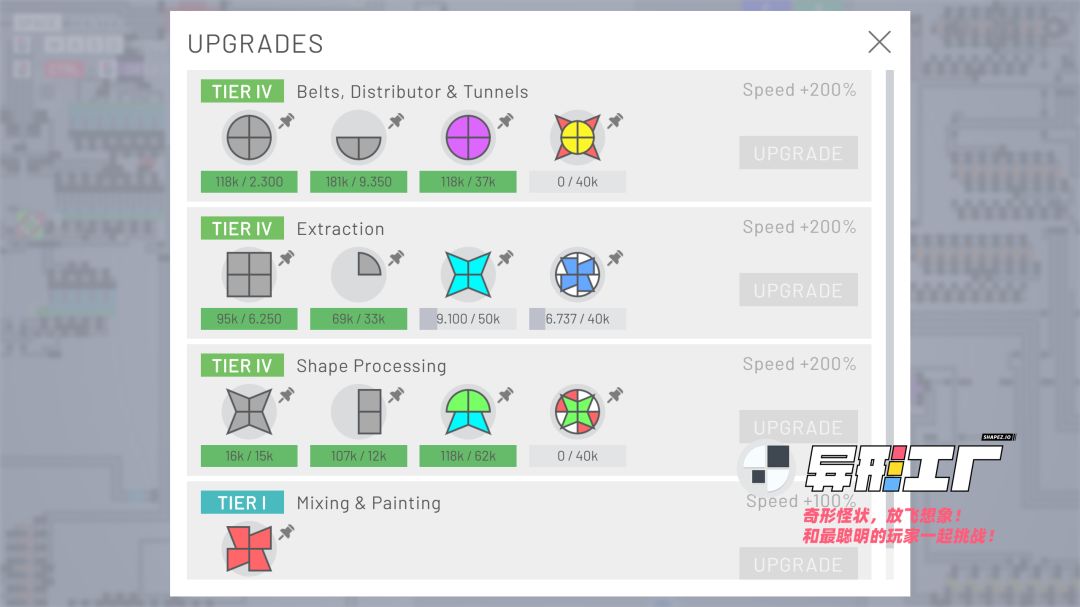 异形工厂游戏截图