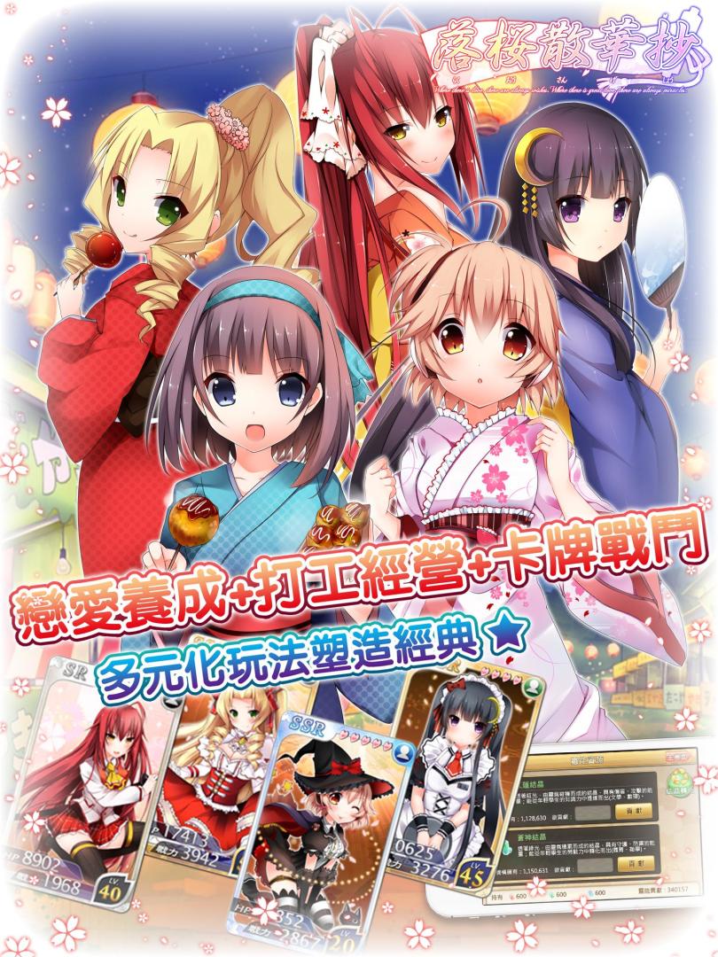 落櫻散華抄Remake游戏截图