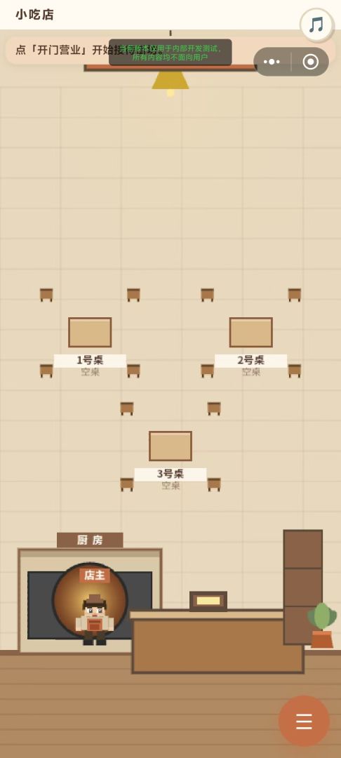 巷口食光游戏截图