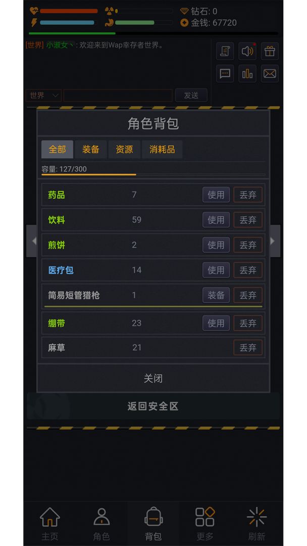 Wap幸存者游戏截图