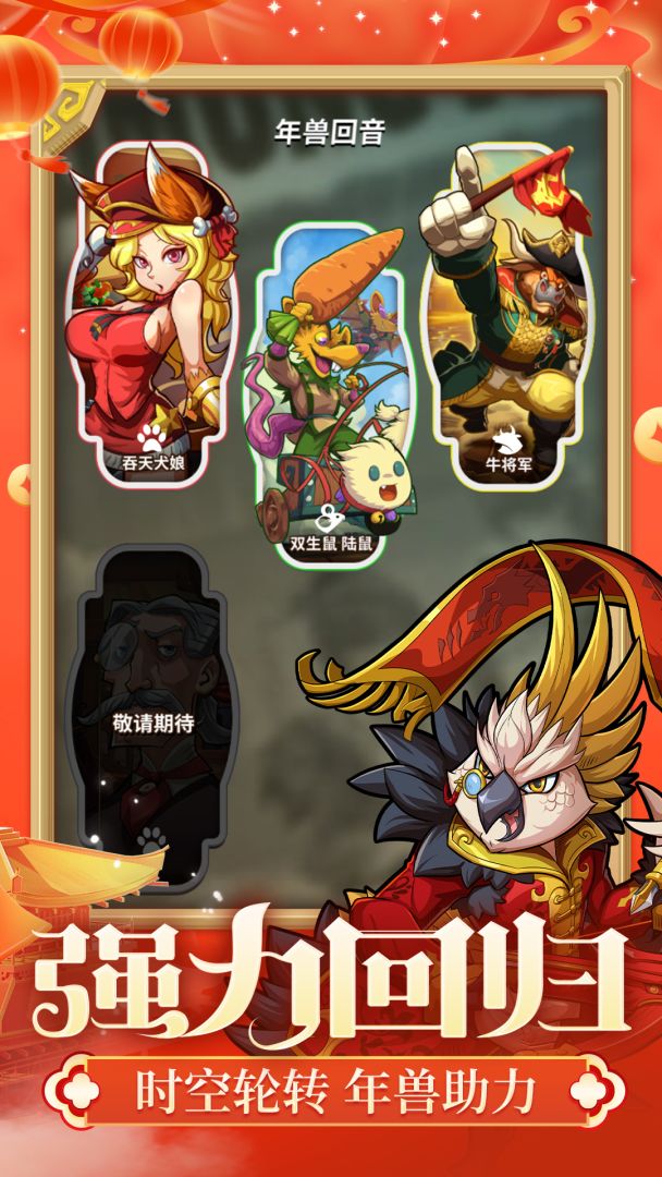 卡片怪兽游戏截图