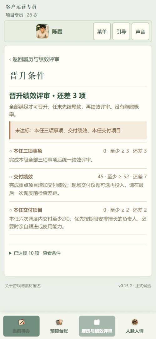 打工模拟器:胜天半子游戏截图