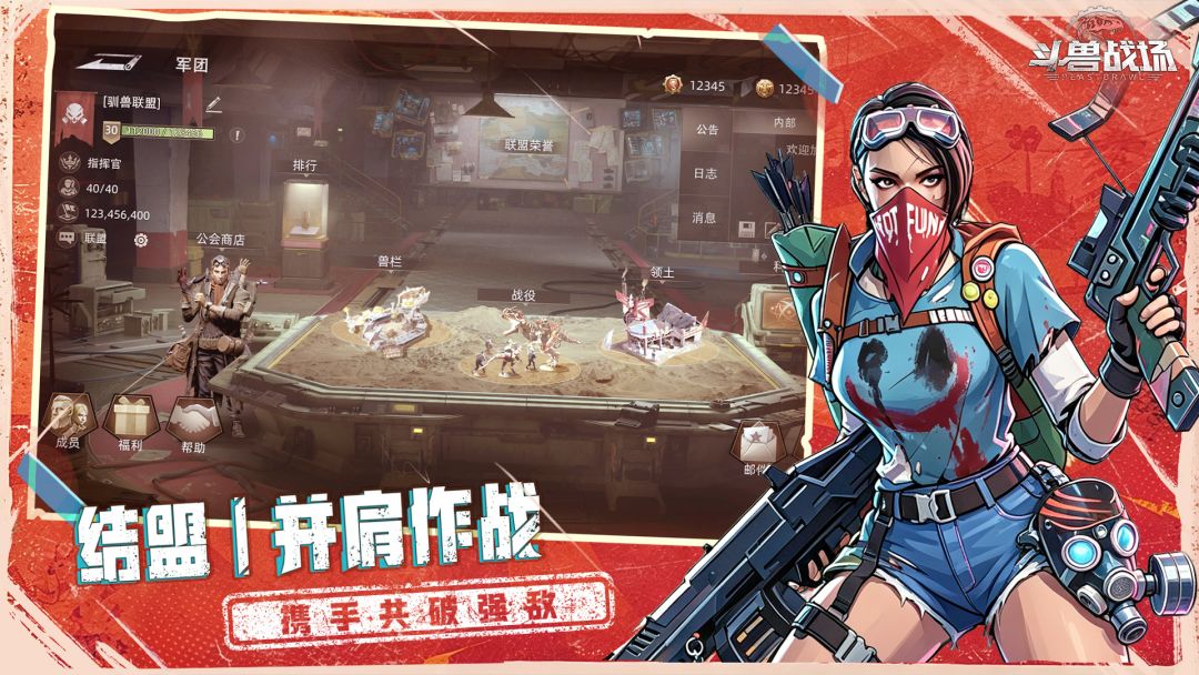斗兽战场游戏截图