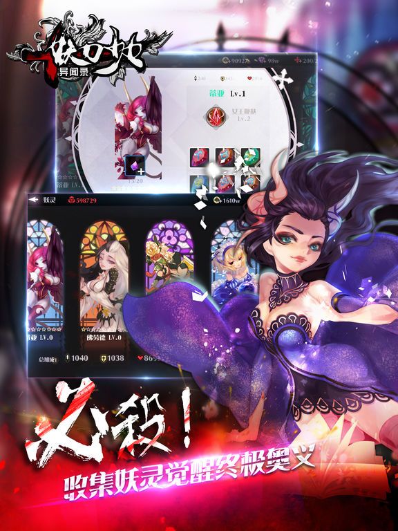 妖刀少女异闻录游戏截图