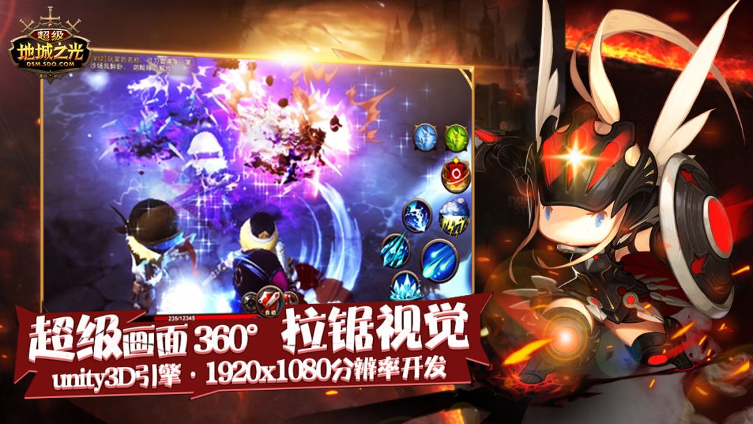 超级地城之光游戏截图