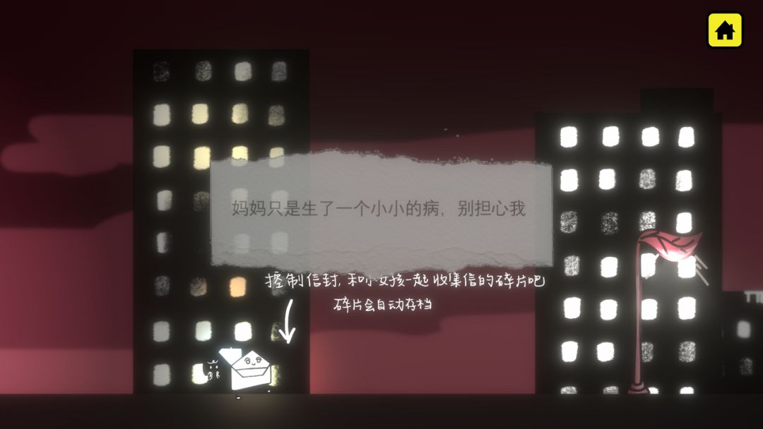 The Envelope游戏截图