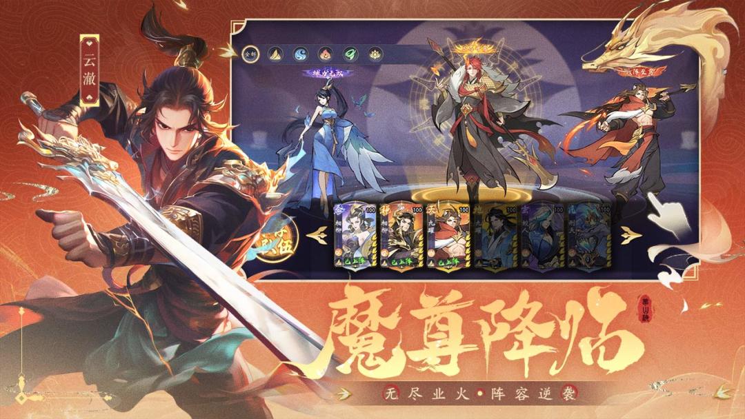 浮生梦山海游戏截图