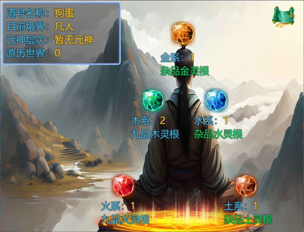 仙临纪元游戏截图