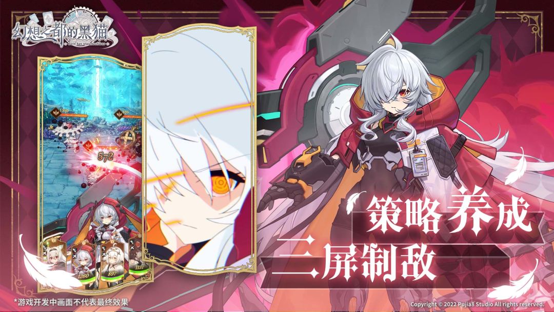 幻想之都的黑猫游戏截图