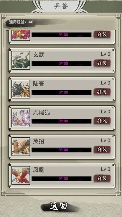 山海御兽师游戏截图