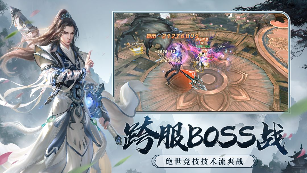 剑玲珑手机版游戏软件V1.0.0游戏截图