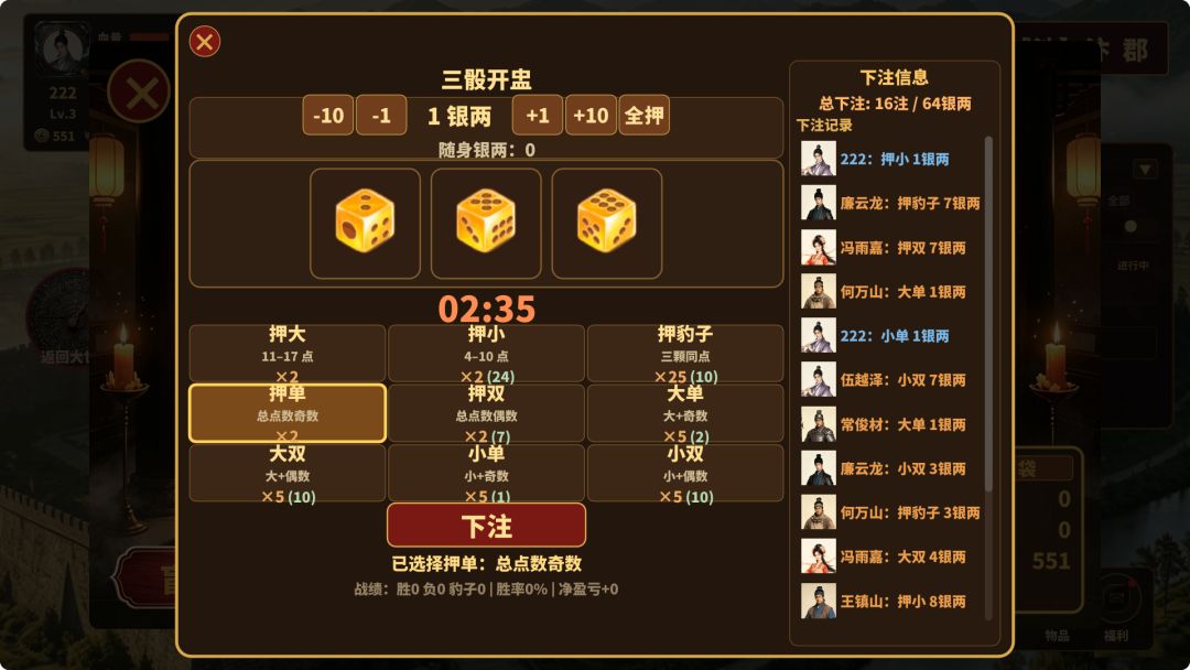 绿林志游戏截图